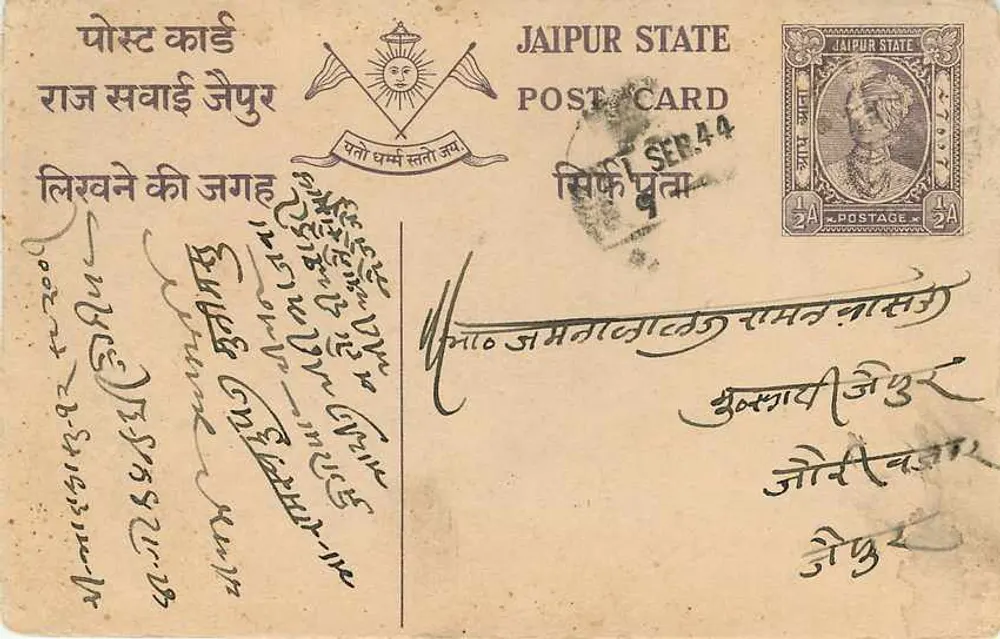 Carta postal do Estado de Jaipur — texto em escrita devanagari e em inglês — editor Jaipur State - Verso