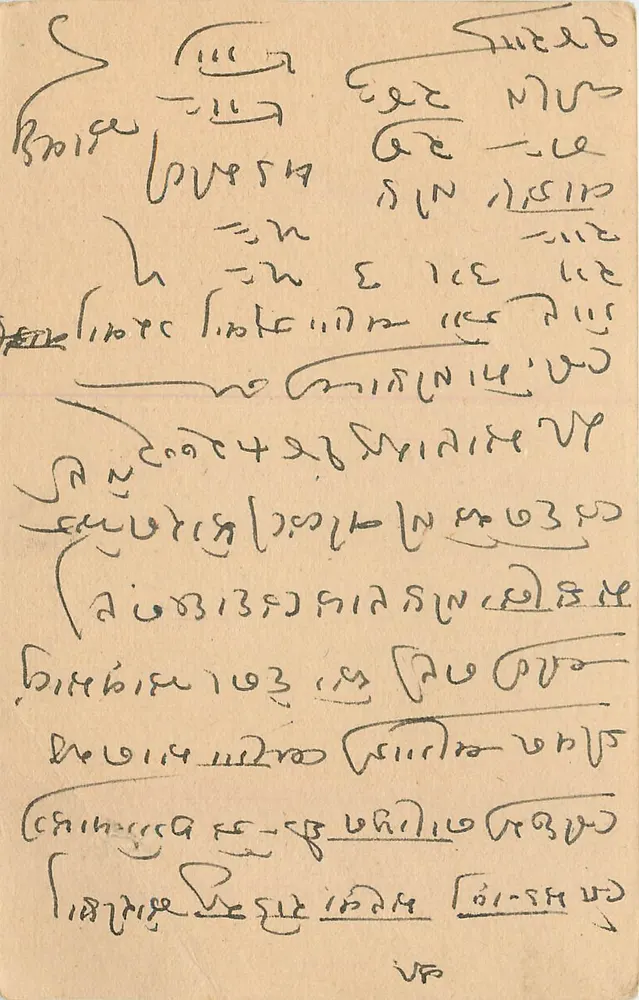 Estado de Jaipur — Carta postal com texto em escrita devanagari e em inglês — Editor Jaipur State - Frente