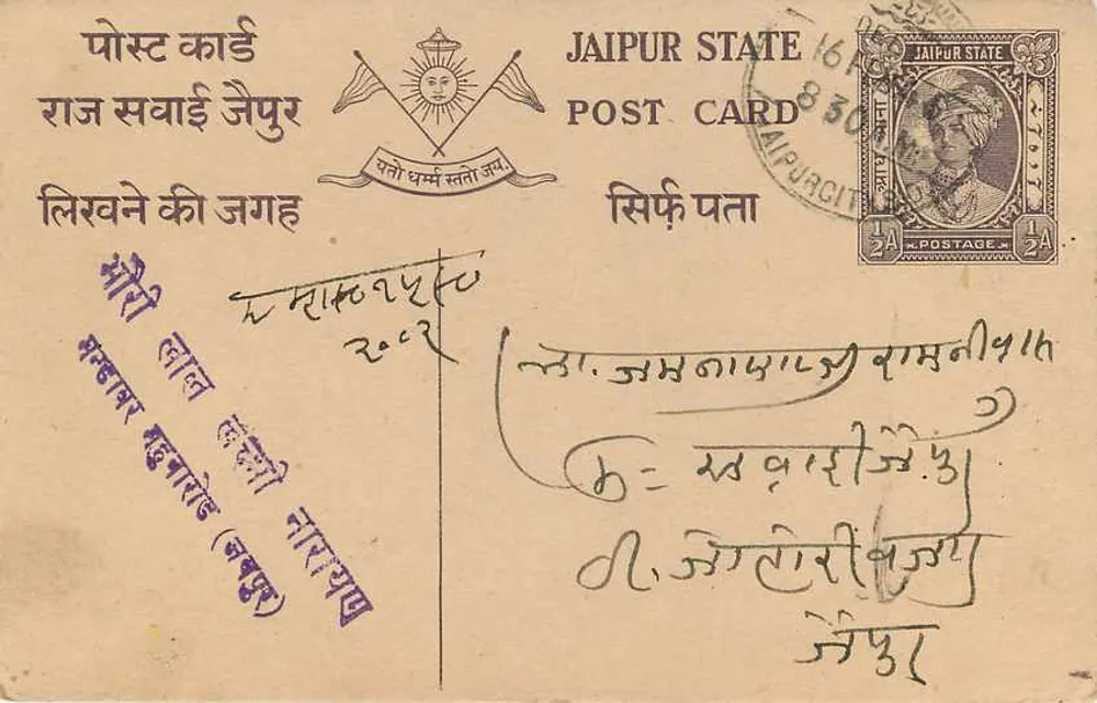Estado de Jaipur — Carta postal com texto em escrita devanagari e em inglês — Editor Jaipur State - Verso