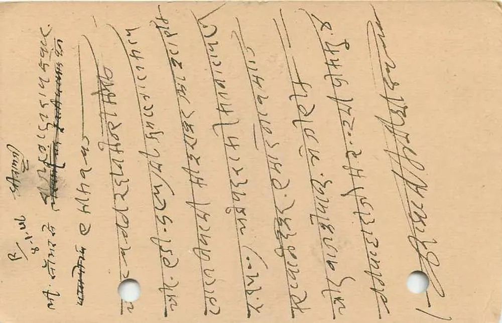 Estado de Jaipur — carta postal enviada de Phulera — editor desconhecido, número de série não visível - Verso