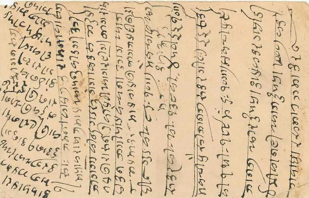 जैपुर स्टेट — देवनागरी लिपि और हस्तलिखित लिखित वाला पोस्टकार्ड — निर्माता जैपुर स्टेट - पीछे