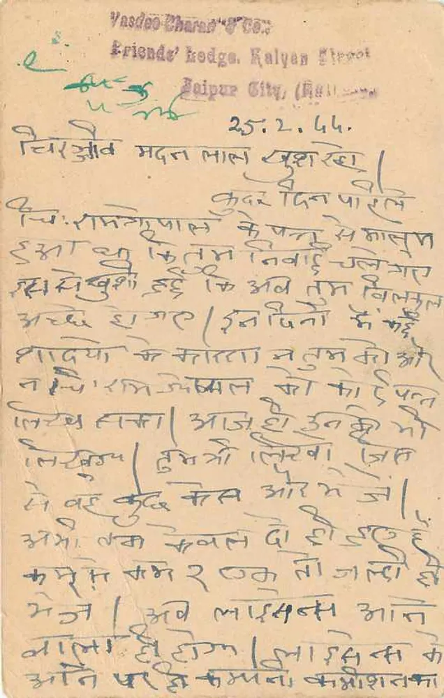 Estado de Jaipur — carta postal com selo 1/4A — destinada a Bhim Rajji Madan Lal Modi em Nawai - Verso