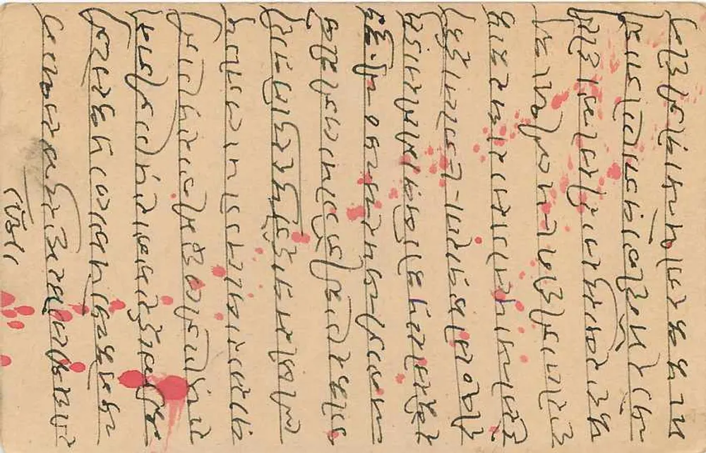 Estado de Jaipur — carta postal com selo e texto em devanagari — editor Jaipur State - Verso