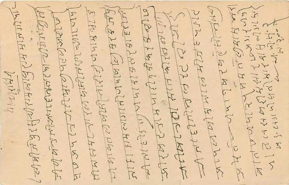 Estado de Jaipur — carta postal oficial — editor Jaipur State, número de série não visível - Verso