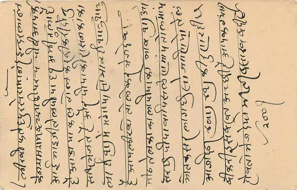 Estado de Jaipur — Carta postal — Editor: Estado de Jaipur, número de série não visível - Verso