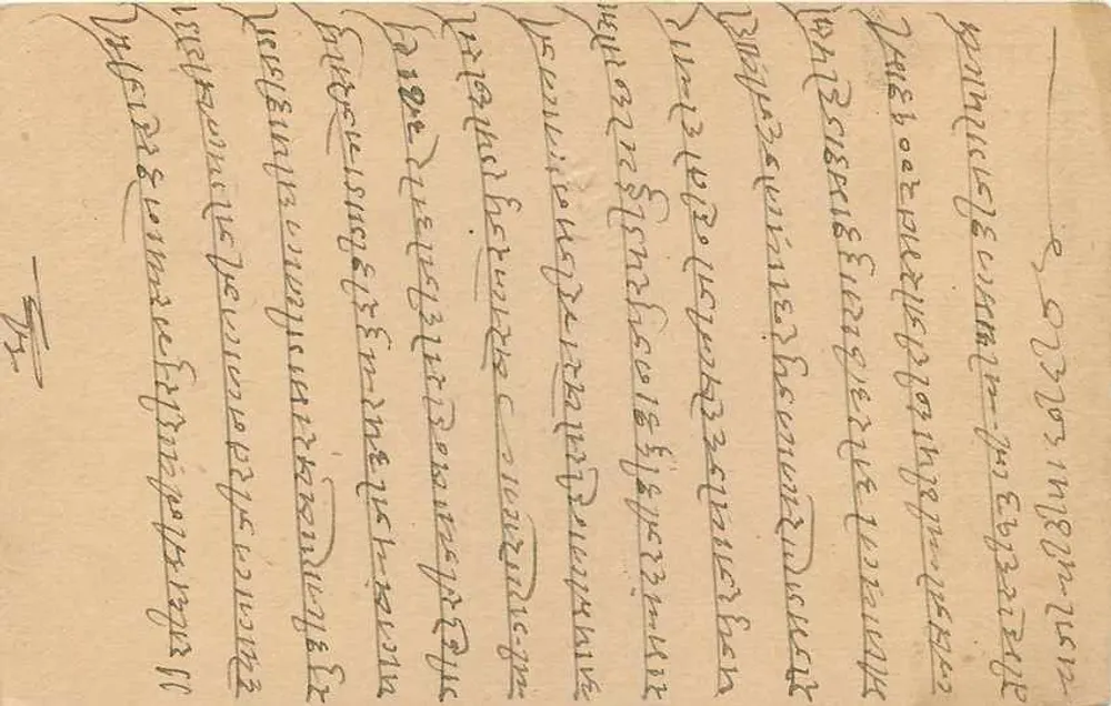 Estado de Jaipur — cartão postal com selo e carimbo — editor Jaipur State - Verso
