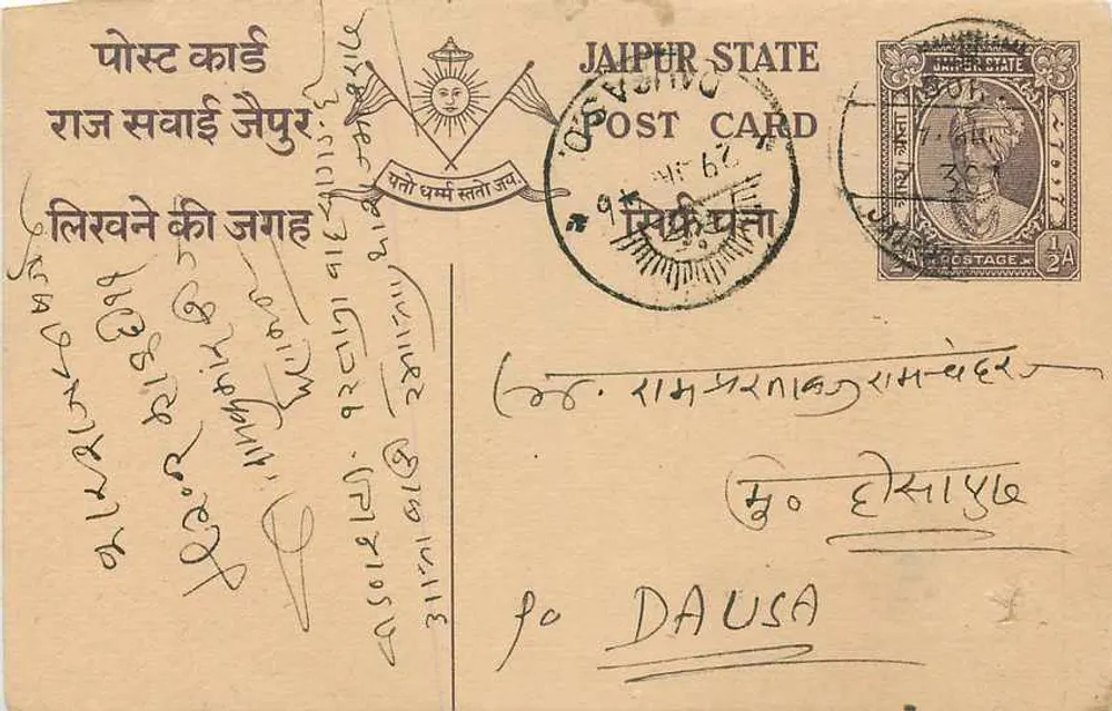 Estado de Jaipur — carta postal oficial — editor desconhecido, número de série não visível - Frente