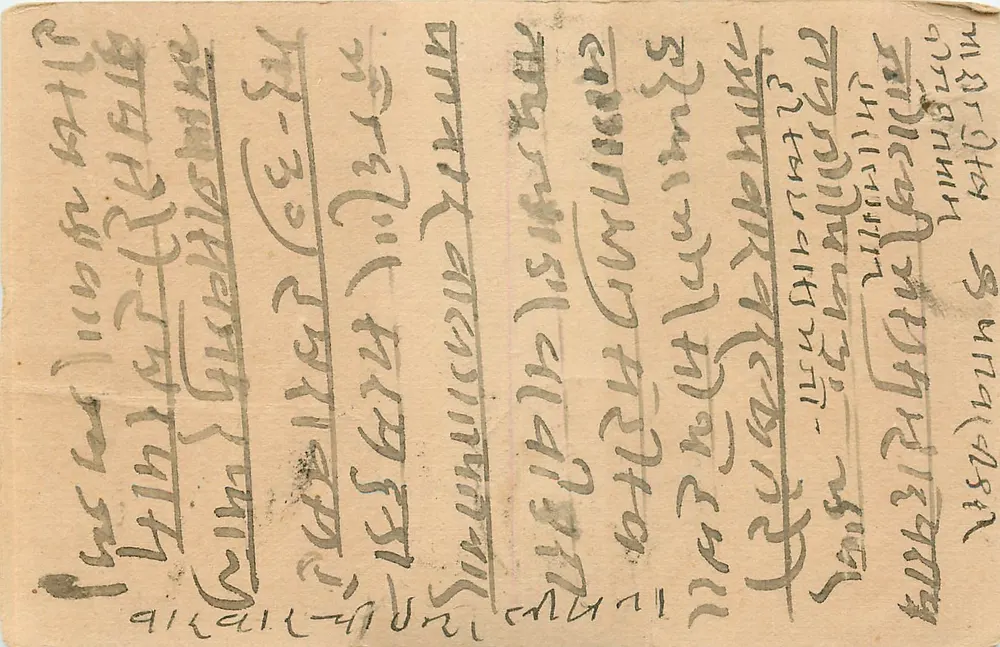 Estado de Jaipur — cartão postal com texto em escrita devanagari — editor Estado de Jaipur - Frente