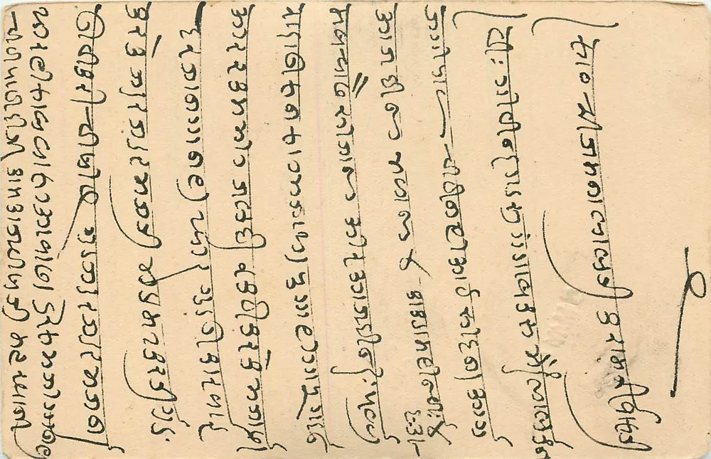 Estado de Jaipur — carte postale com texto em escrita devanagari — editor Estado de Jaipur - Frente