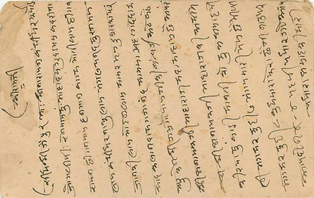 Estado de Jaipur — carta postal datada 25.10.45 — editor Jaipur City S.O. - Verso
