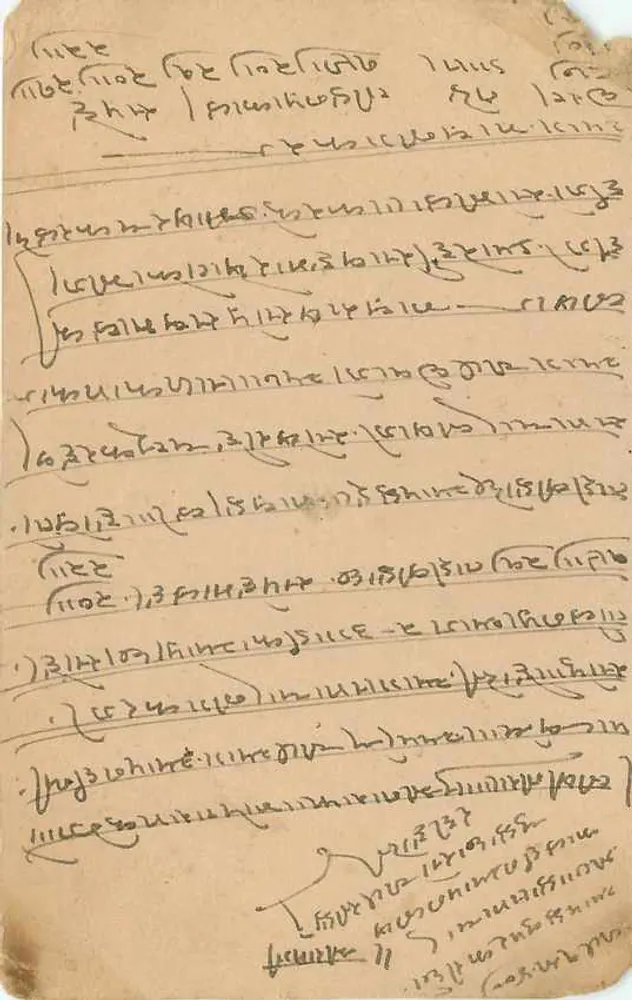 Estado de Jaipur — Carta postal — Editor: Estado de Jaipur, número de série não visível - Verso