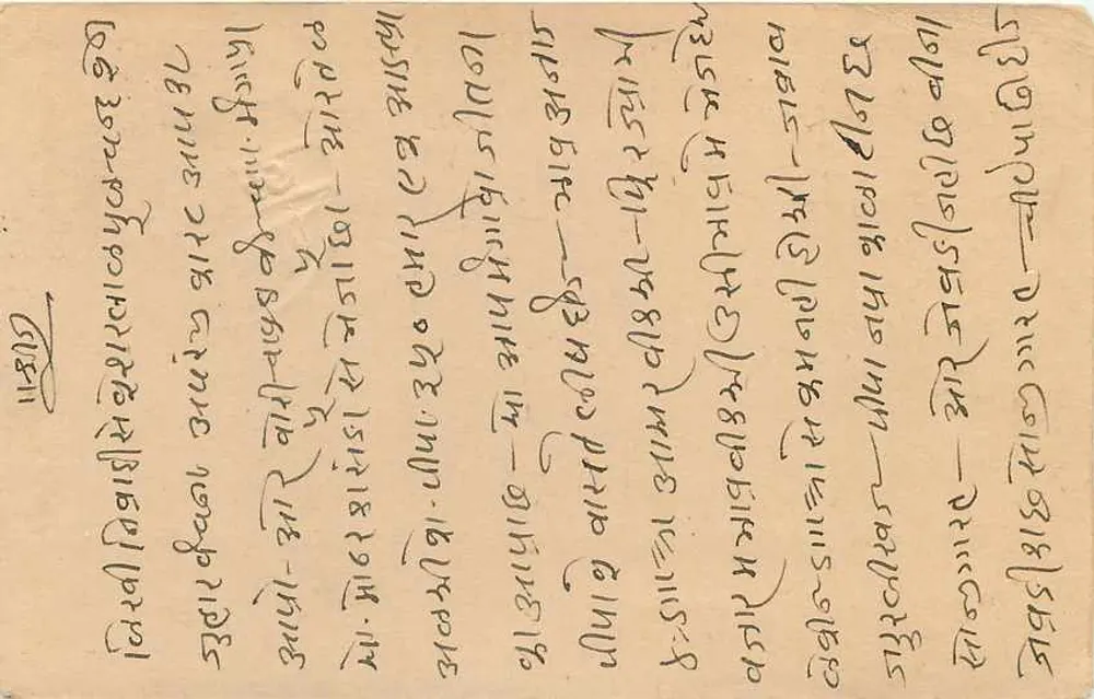 Estado de Jaipur — carta postal com selo e carimbo — editor Jaipur State - Verso