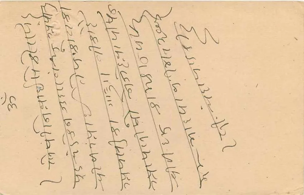Estado de Jaipur — carte postale oficial — editor Estado de Jaipur, número de série não visível - Verso