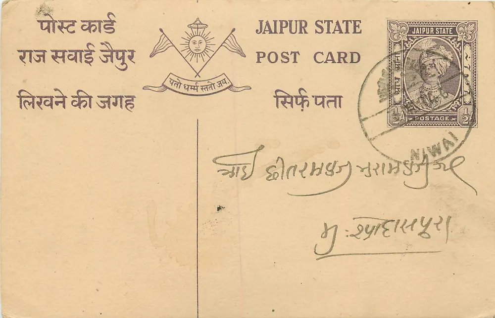 Estado de Jaipur — Carta postal — Editor: Estado de Jaipur, número de série não visível - Frente