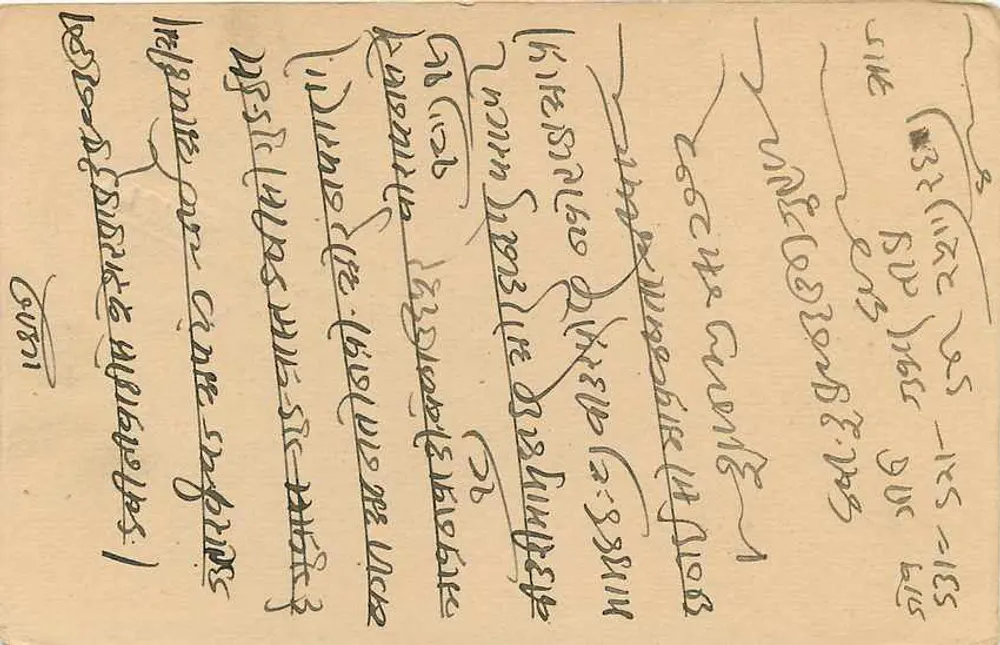 Estado de Jaipur — Carta postal — Editor: Estado de Jaipur, número de série não visível - Verso