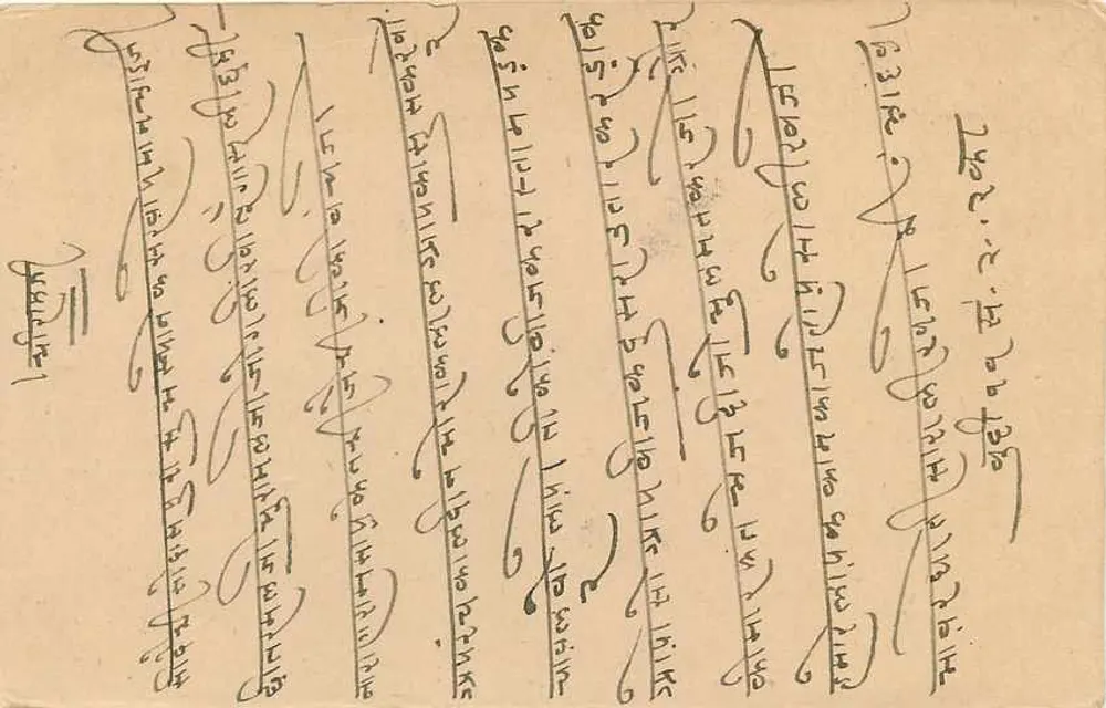 Estado de Jaipur — Carta postal com carimbo e escrita à mão — Editor Jaipur State - Verso