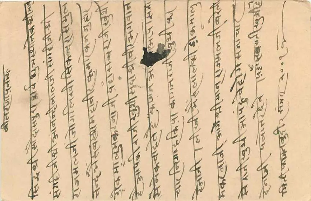 Estado de Jaipur — carta postal com selo 1/2A — editor Estado de Jaipur - Verso