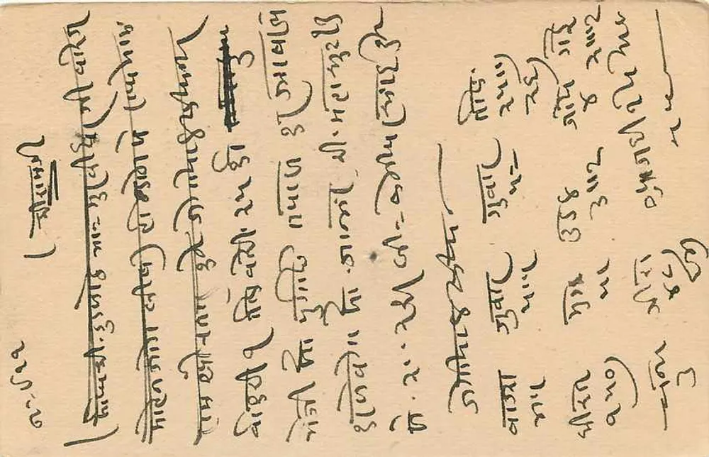 Estado de Jaipur — carta postal com selo 1/2A — editor Estado de Jaipur - Verso