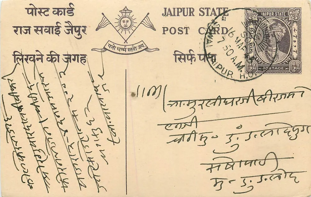 Estado de Jaipur — carta postal com selo e carimbo — editor Estado de Jaipur - Frente