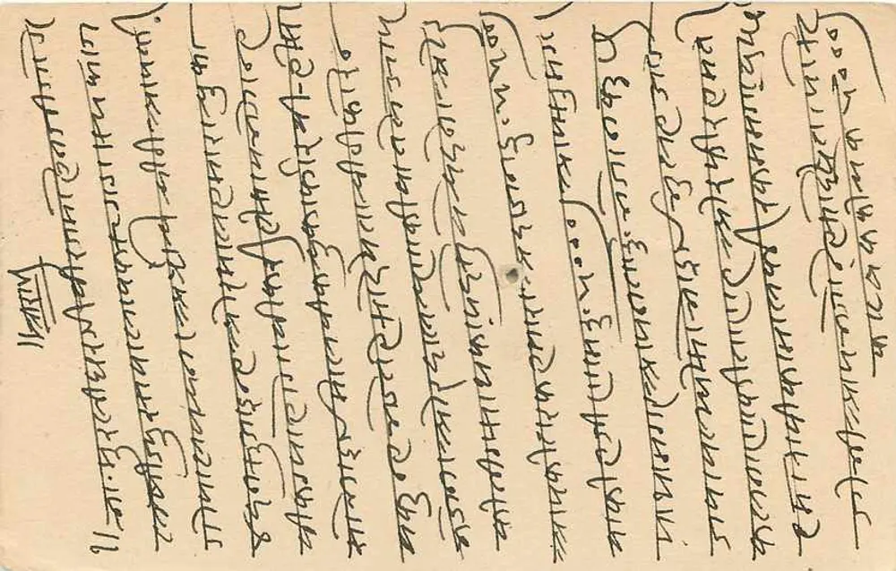 Estado de Jaipur — carta postal com selo e carimbo — editor Estado de Jaipur - Verso