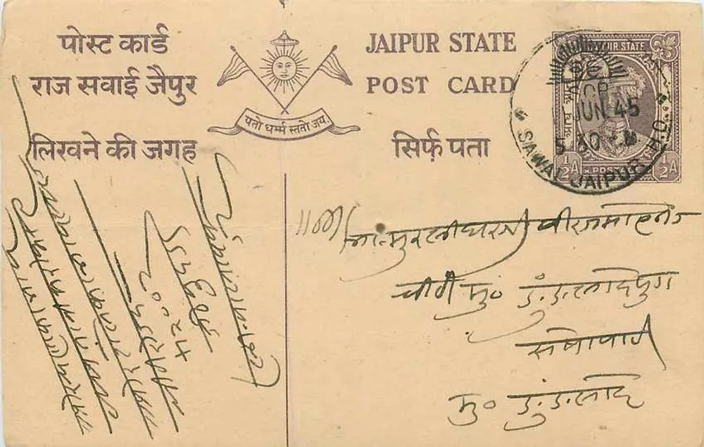Estado de Jaipur — Carte postale — Editor: Jaipur State - Frente