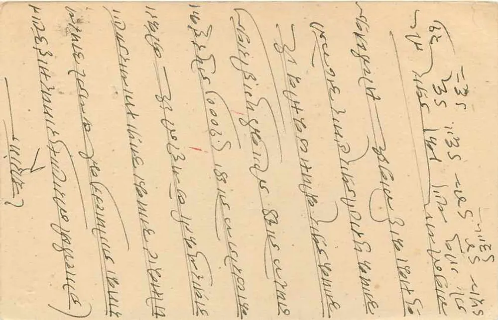Estado de Jaipur — carta postal com selo e carimbo — editor Jaipur State - Verso