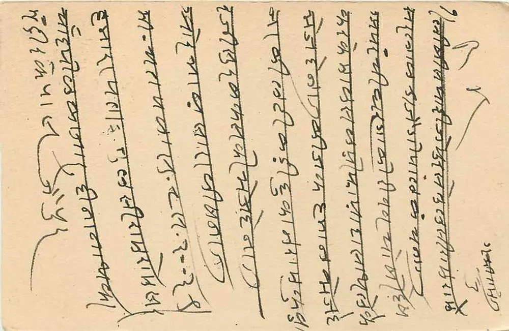 Estado de Jaipur — carta postal com selo e carimbo de envio — editor: Estado de Jaipur - Verso