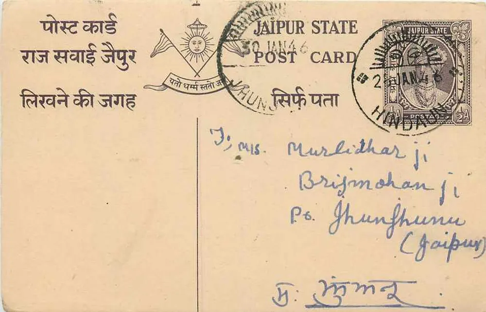 Stan Jaipur — oficjalna karta pocztowa — wydawca Jaipur State, seria n° 2 - Awers