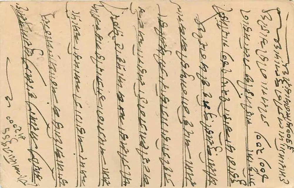 जैपुर राज्य — डेवनागरी भाषा में लिखा पोस्टकार्ड — अज्ञात प्रकाशक, श्रृंखला संख्या अदृश्य - पीछे