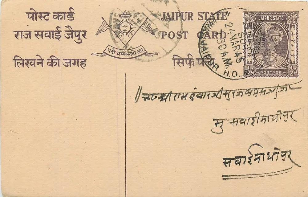 Estado de Jaipur — carta postal oficial — editor Estado de Jaipur - Frente