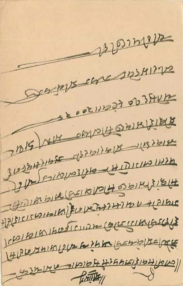 Estado de Jaipur — carta postal oficial — editor Estado de Jaipur - Verso