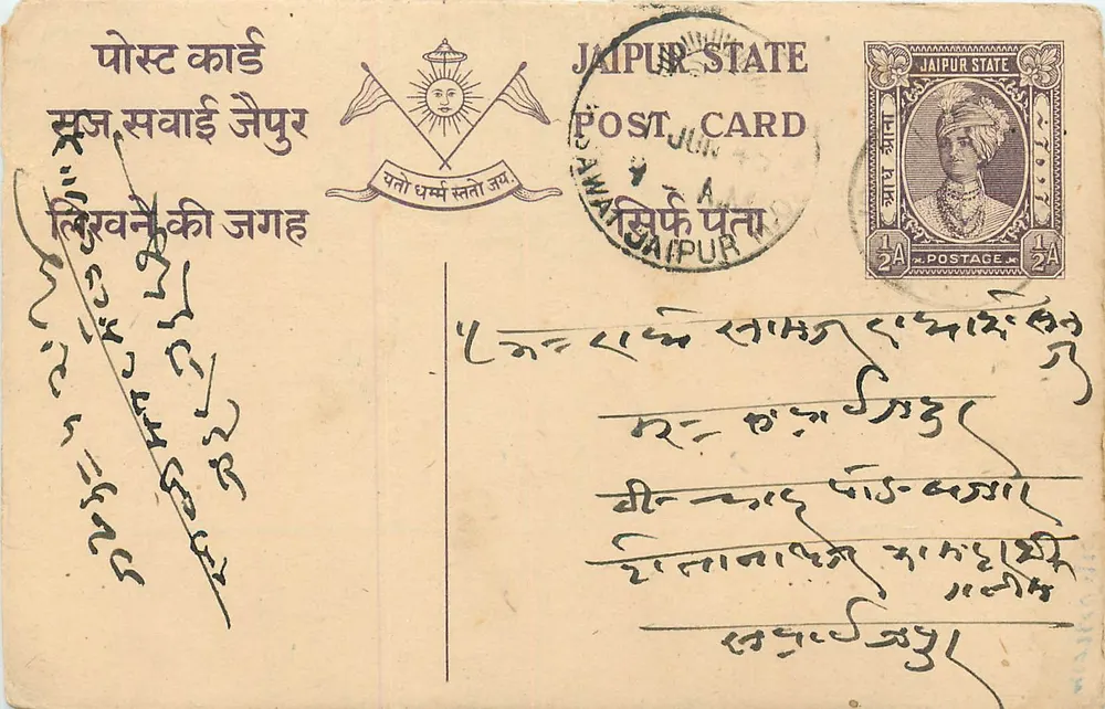 Estado de Jaipur — Carta postal com selo e carimbo de uso - Frente