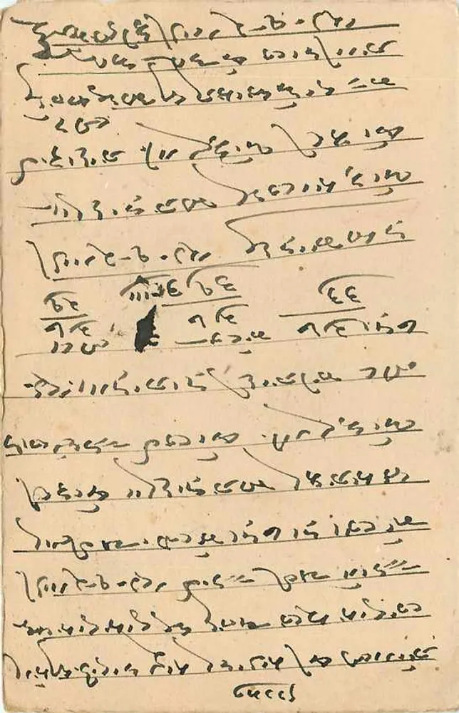 Estado de Jaipur — Carta postal com selo e carimbo de uso - Verso