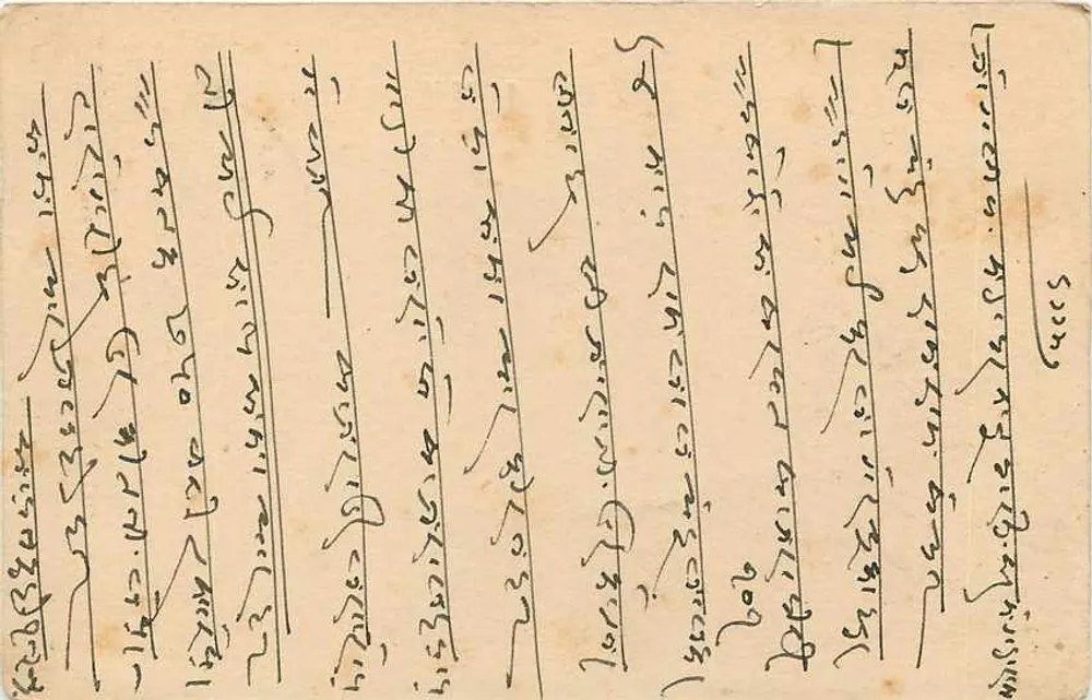 Estado de Jaipur — carta postal com selo e carimbo de envio — editor Estado de Jaipur - Verso