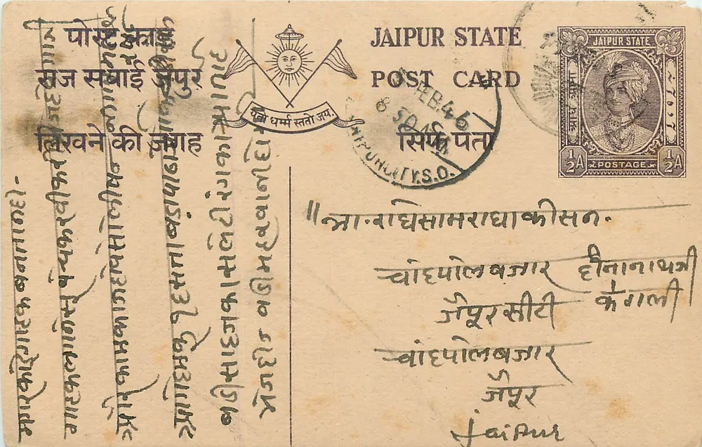 Estado de Jaipur — bilhete postal com selo de 1/2 anna — editor Estado de Jaipur - Frente