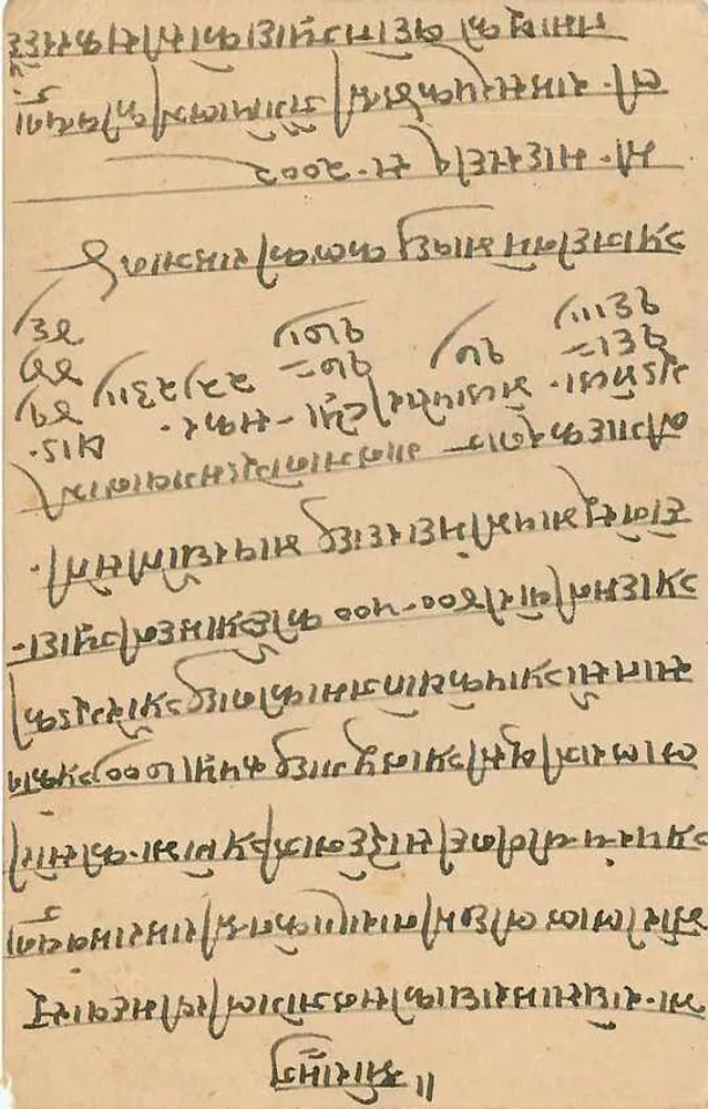 Estado de Jaipur — bilhete postal com selo de 1/2 anna — editor Estado de Jaipur - Verso