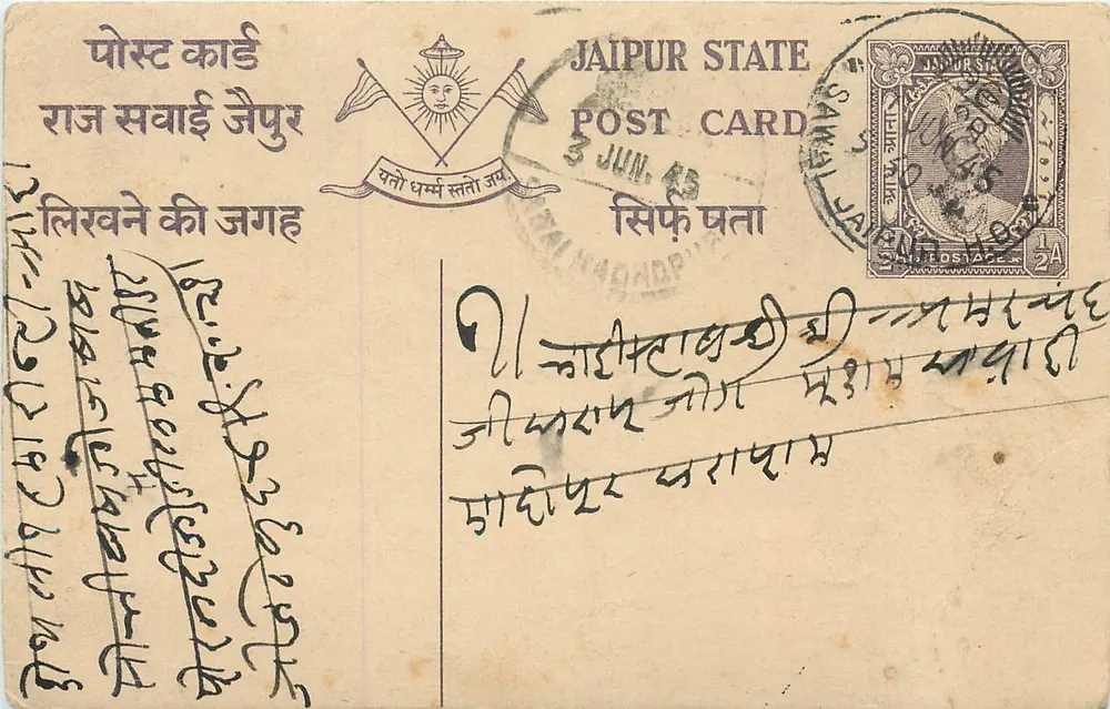 Estado de Jaipur — Carta Postal — Editor: Estado de Jaipur - Frente