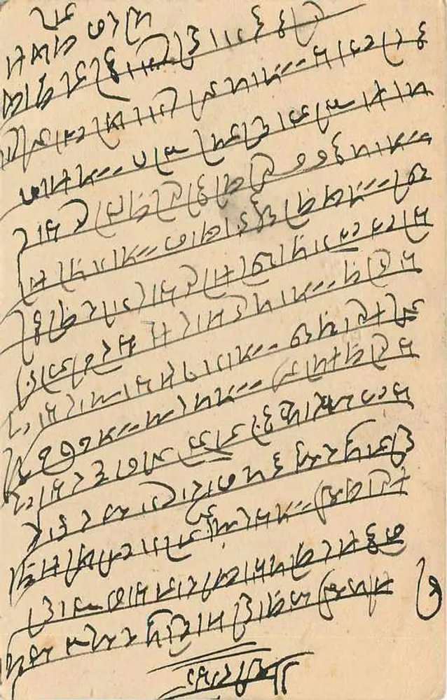 Estado de Jaipur — Carta Postal — Editor: Estado de Jaipur - Verso