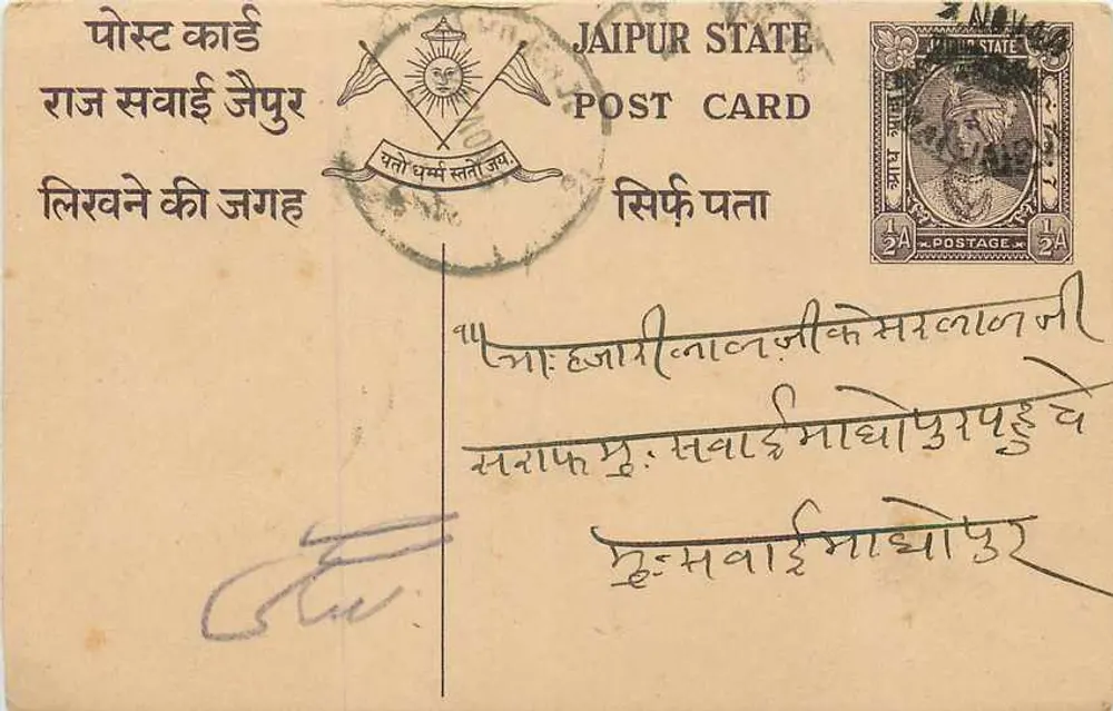 जैपुर राज्य — टिम्बर 1/2A के साथ पोस्टकार्ड — प्रकाशक जैपुर राज्य - आगे