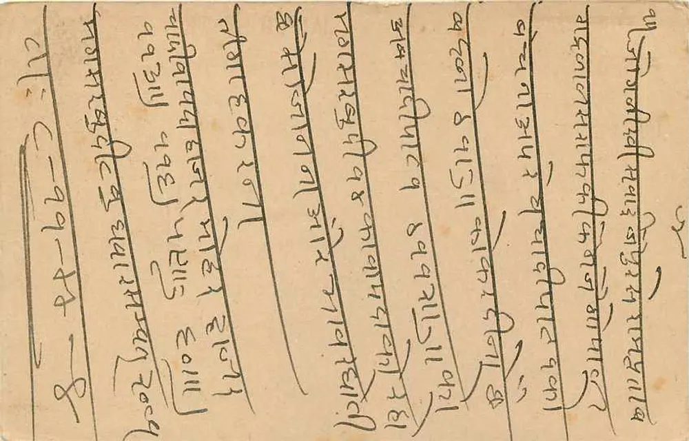 जैपुर राज्य — टिम्बर 1/2A के साथ पोस्टकार्ड — प्रकाशक जैपुर राज्य - पीछे
