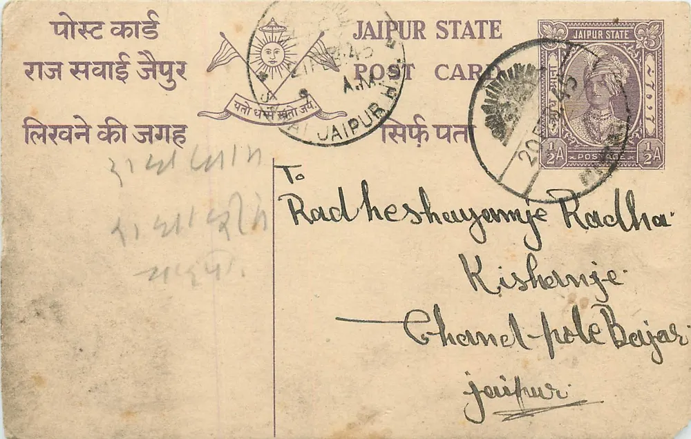 Estado de Jaipur — carta postal com selo e carimbo de envio — editor Jaipur State, número de série não visível - Frente