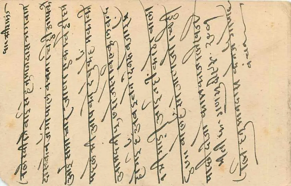 Estado de Jaipur — carta postal com selo e carimbo de envio — editor Jaipur State, número de série não visível - Verso
