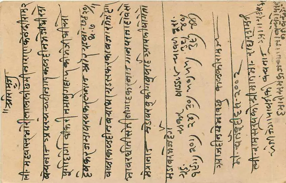 जैपुर राज्य — आधिकारिक पोस्टकार्ड — एडिटर जैपुर राज्य, श्रृंखला संख्या अदृश्य - पीछे