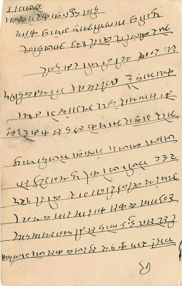 Estado de Jaipur — carta postal com selo e carimbo — editor Jaipur State - Verso