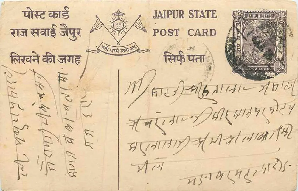 Estado de Jaipur — carta postal com selo de 3 annas — editor Estado de Jaipur - Frente