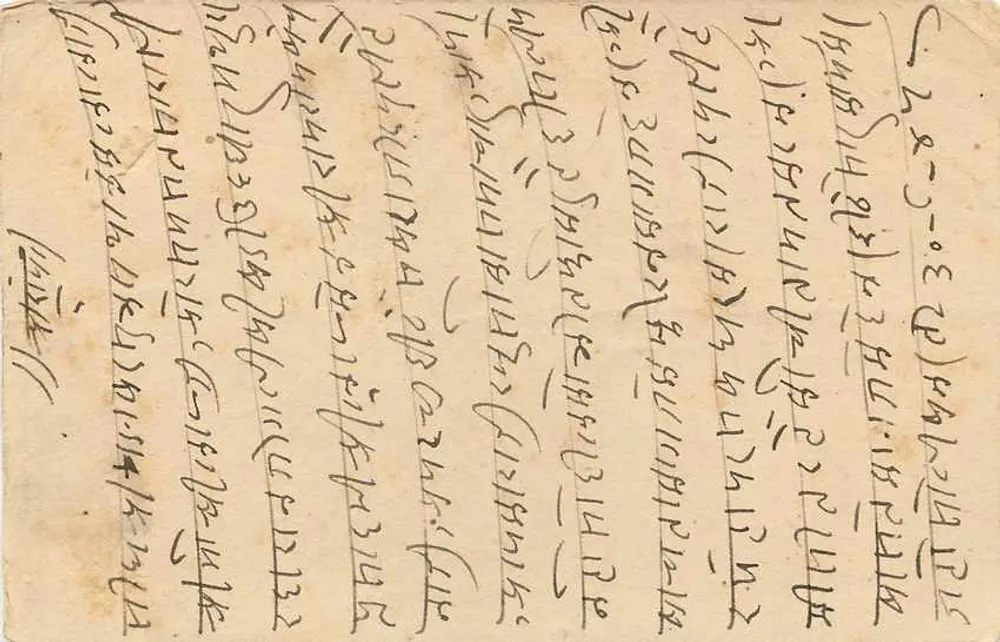 Estado de Jaipur — carta postal com selo de 3 annas — editor Estado de Jaipur - Verso