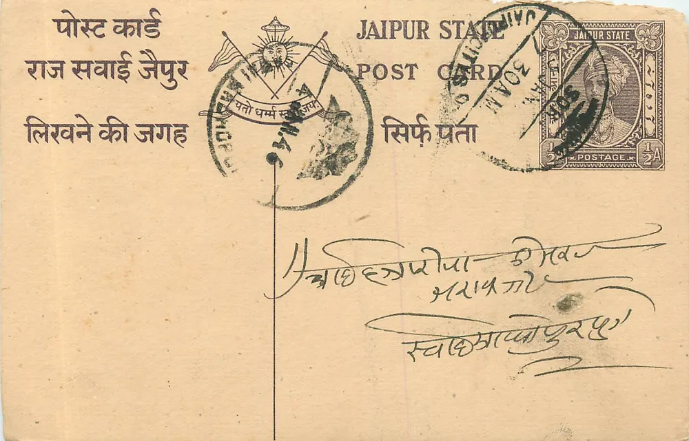 Estado de Jaipur — cartão postal com selo e carimbo de uso - Frente