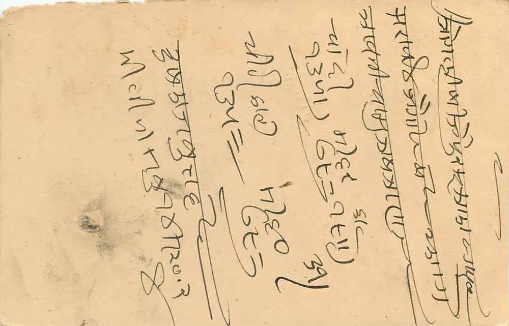 Estado de Jaipur — cartão postal com selo e carimbo de uso - Verso