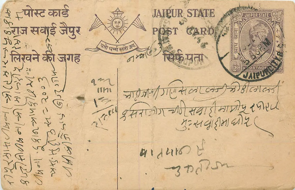 Estado de Jaipur — carta postal oficial — editor Jaipur State, n° de série não visível - Frente