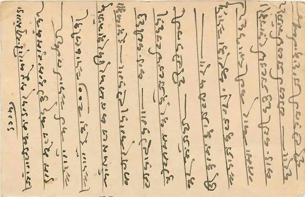 जैपुर स्टेट — पोस्टकार्ड से सील 1/4A — एडिटर जैपुर स्टेट - पीछे